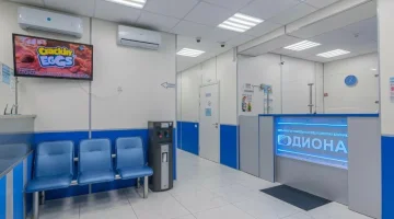 Медицинский центр Диона  на улице Коллонтай изображение 10