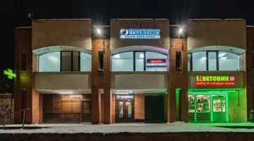 Медицинский центр Диона  на улице Коллонтай изображение 16