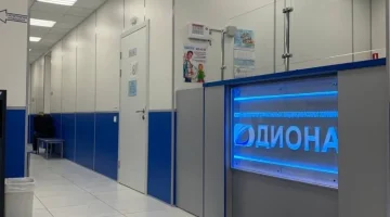 Медицинский центр Диона  на улице Коллонтай изображение 11